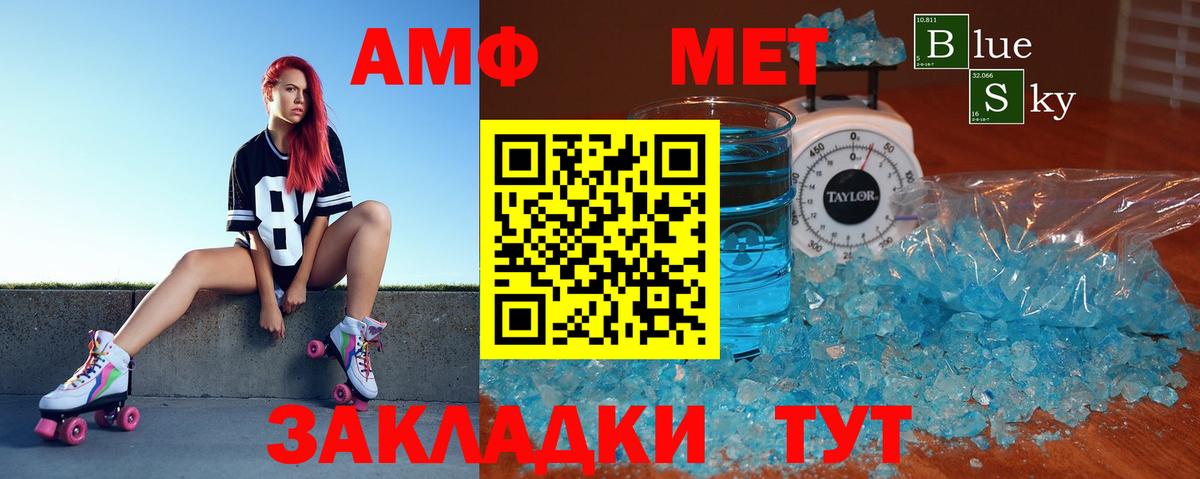 Челябинск  Amphetamine  Вход с VPN  АМФЕТАМИН VHQ 