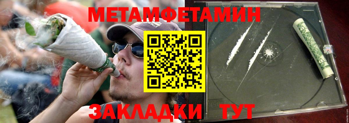 АМФЕТАМИН 97% Челябинск