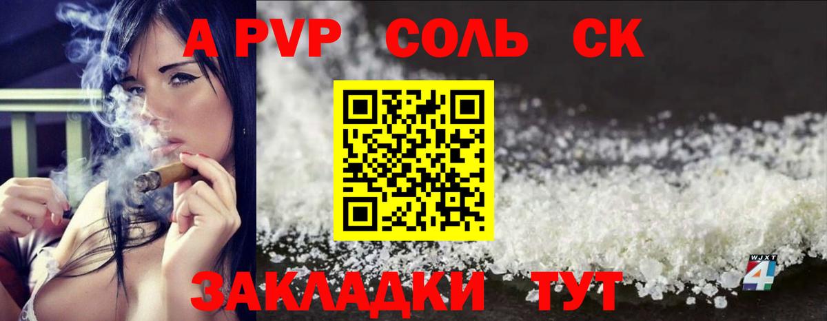 Alfa_PVP кристаллы  Alpha PVP СК КРИС  Вход с VPN  Челябинск 