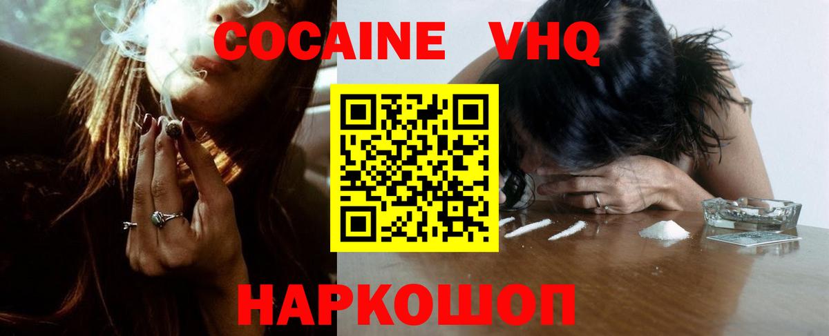 Cocaine Колумбийский Челябинск