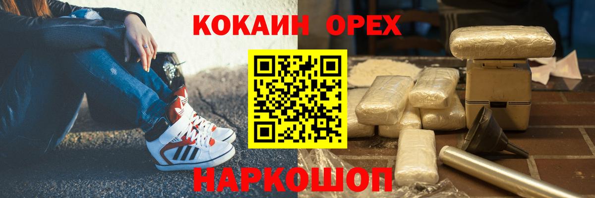 Челябинск  КОКАИН 99%  Cocaine  Вход с VPN  Кокаин Колумбийский 