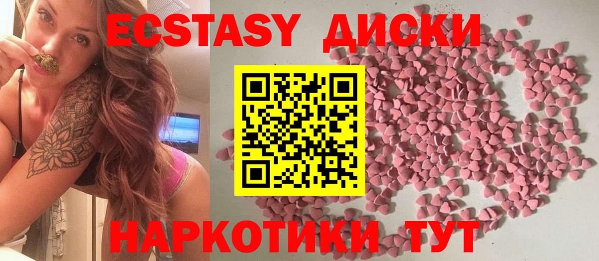 Экстази таблы  Вход с VPN  ЭКСТАЗИ  Челябинск 