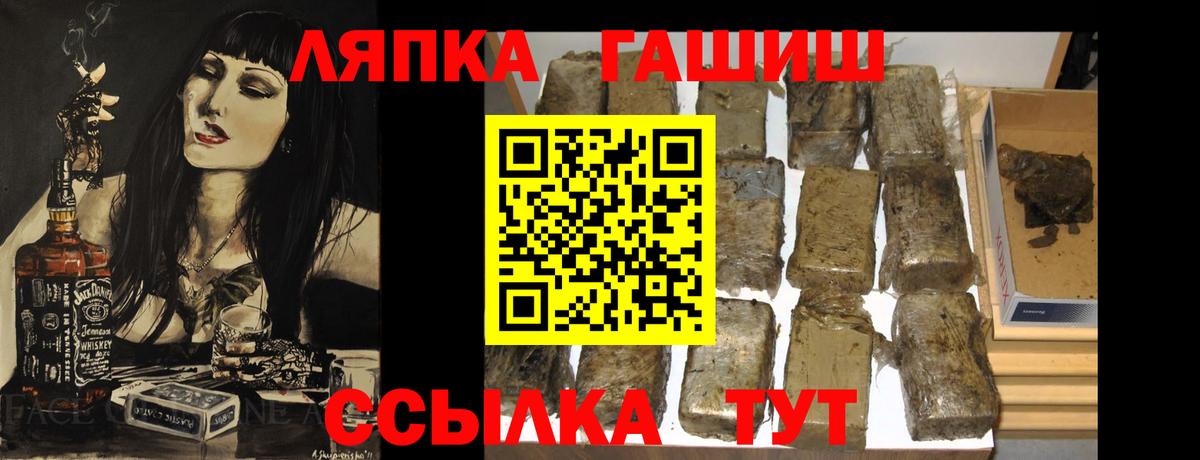 ГАШИШ ice o lator  Гашиш Cannabis  ГАШИШ  Вход с VPN  Челябинск 
