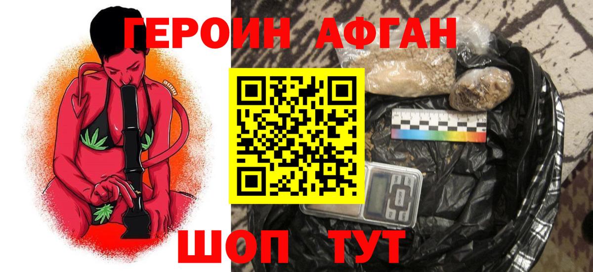 Героин хмурый Челябинск