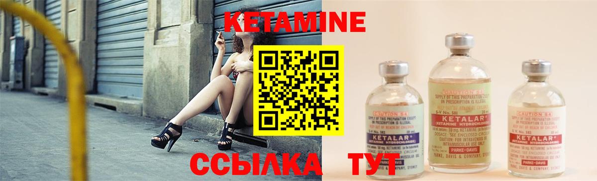 КЕТАМИН VHQ  Вход с VPN  Челябинск 