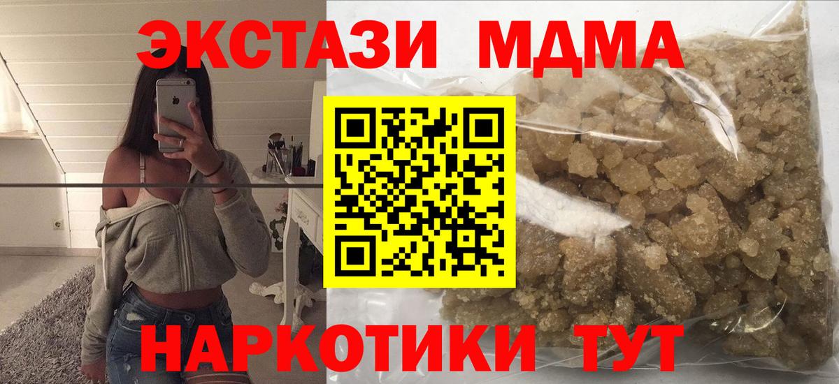 Челябинск  МДМА молли  MDMA crystal  Вход с VPN 