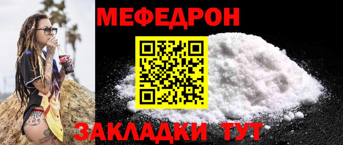 МЯУ-МЯУ  mega зеркало  Челябинск  МЯУ-МЯУ кристаллы  Вход с VPN 
