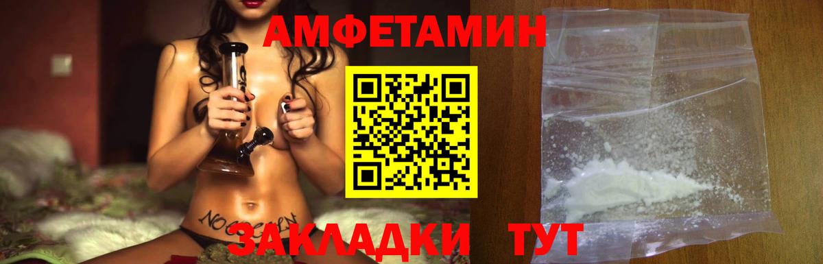 МЕТАМФЕТАМИН кристалл Челябинск