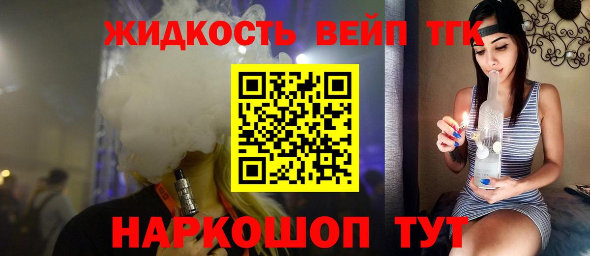 Челябинск  ТГК жижа  MEGA маркетплейс  Вход с VPN  где купить  