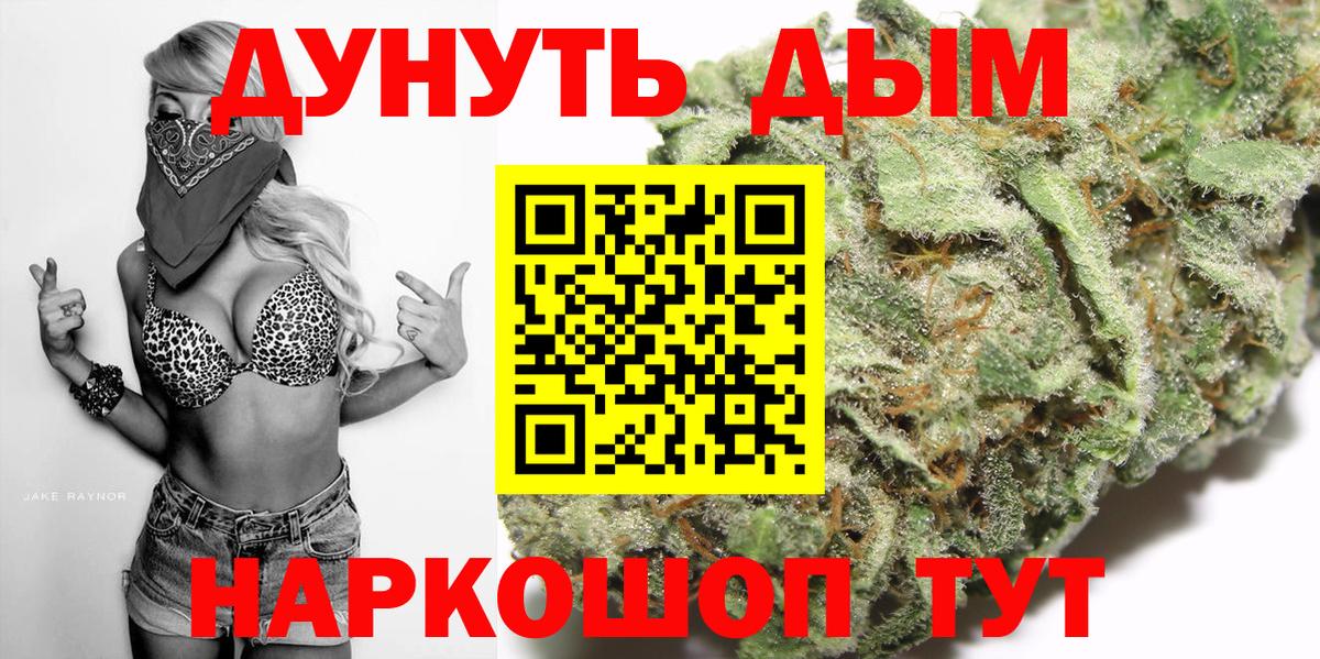 Бошки Шишки White Widow Челябинск