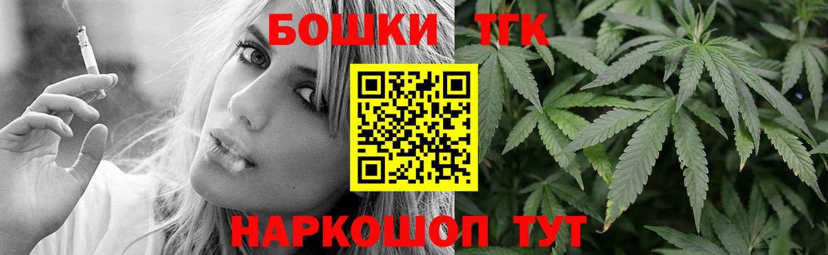 Шишки марихуана VHQ  Конопля OG Kush  Вход с VPN  Челябинск  Бошки Шишки Bruce Banner  Каннабис THC 21% 